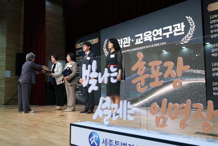 세종시교육청, 퇴직교원 24명 훈포장·교육공무원 41명 임명장 수여