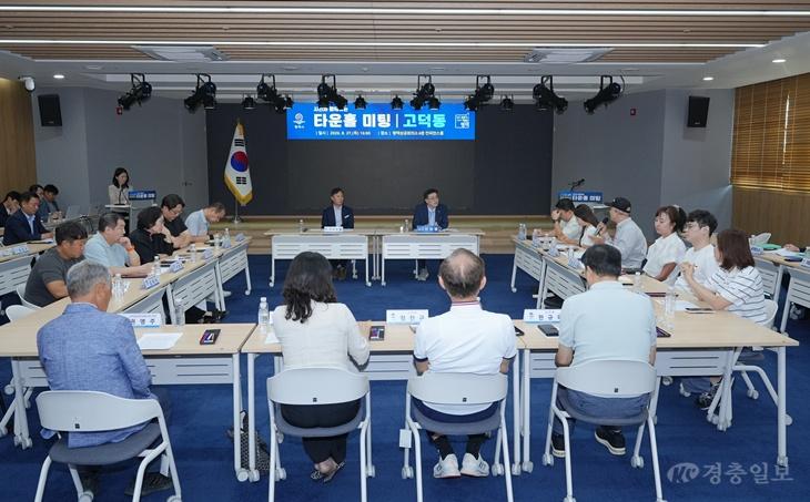 평택시, 민선 9기 첫 ‘시민과 함께하는 타운홀 미팅’ 개최
