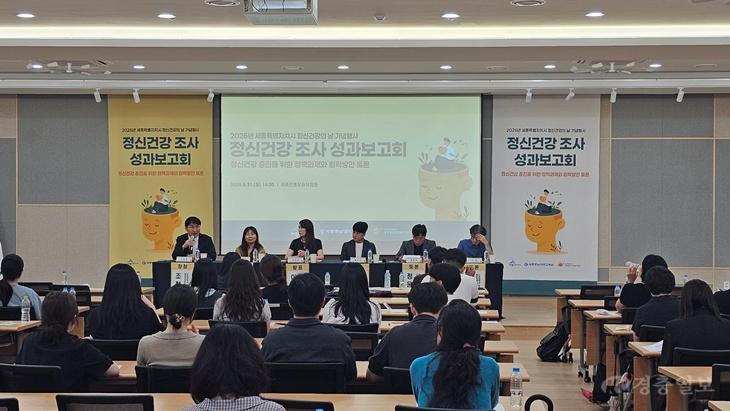 세종광역정신건강복지센터, ‘2026년 세종시 정신건강 조사’ 성과보고회 개최