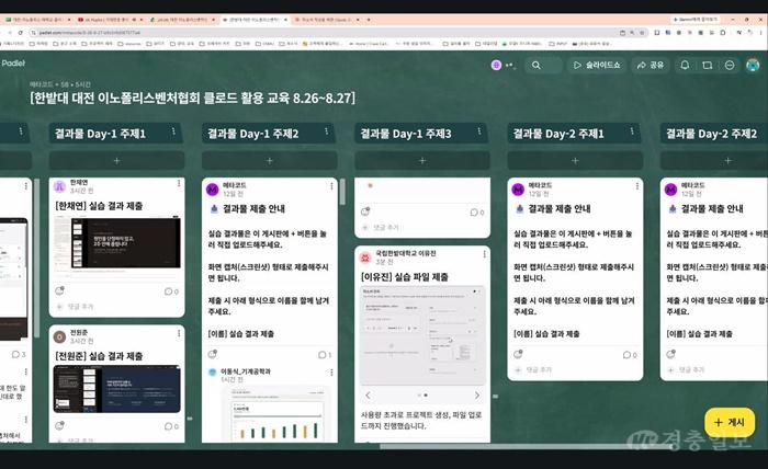 국립한밭대, ‘AX 인재 온보딩 공통교육 과정’ 성료