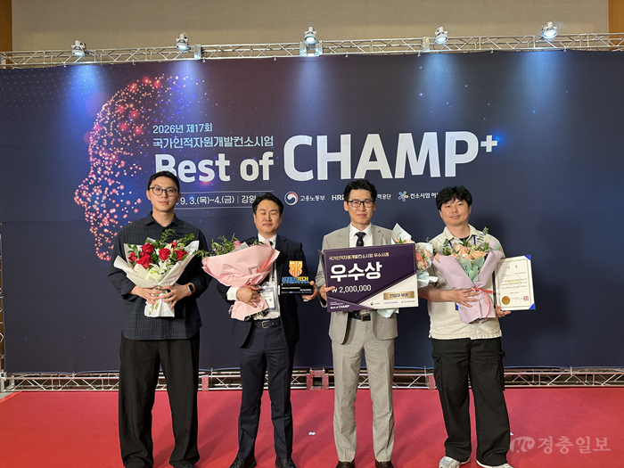 한국기술교육대 산학협력단, ‘Best of CHAMP+’서 3관왕