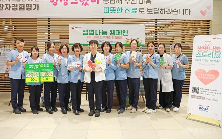 세종충남대병원, ‘2026년 생명나눔 주간 캠페인’ 개최
