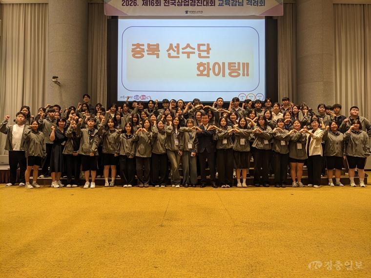 충북 상업계고, 전국상업경진대회서 48개 상 ‘쾌거’