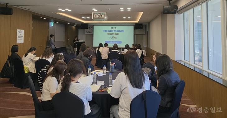 세종시·국립국어원, 전국 한국어교원 대상 ‘배움이음터’ 개최
