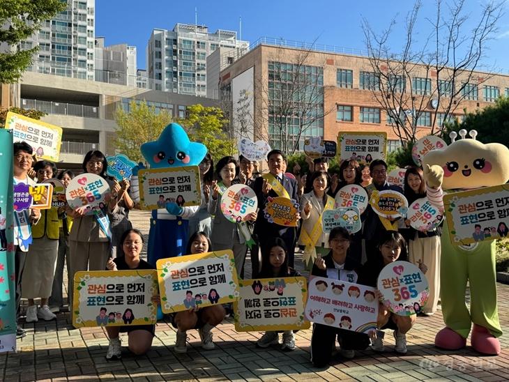 충북교육청, 자살예방의 날 맞아 ‘생명존중 문화 집중 주간’ 운영