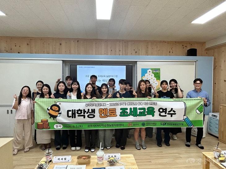 국립공주대 공주시 학습형늘봄지원센터, ‘예비교사 학습 멘토링’ 본격 운영