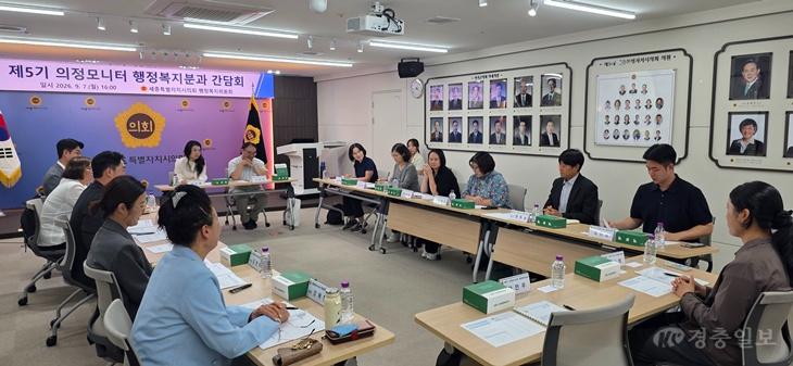 세종시의회 행정복지위원회, 의정모니터 행정복지분과 간담회 개최