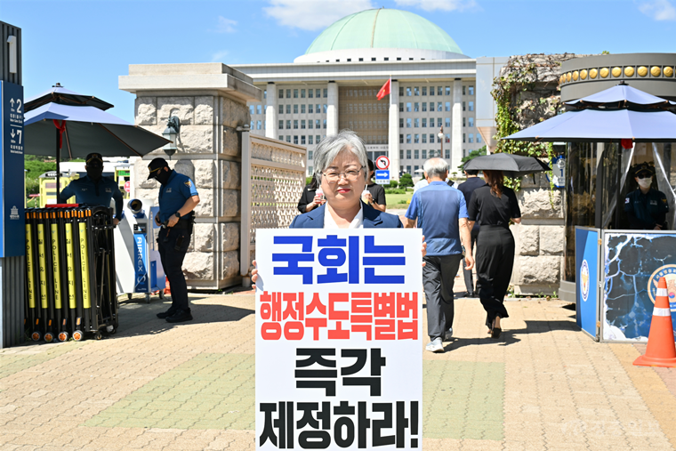 강미애 세종교육감, 국회서 ‘행정수도 특별법’ 연내 제정 촉구