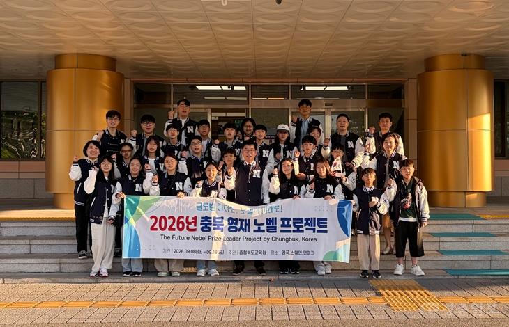 충북교육청 ‘영재 노벨 프로젝트’ 출발…유럽서 미래를 묻다