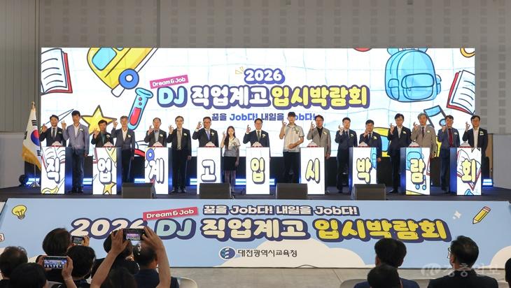 1-1. 2026년 DJ 직업계고 입시박람회 개막 사진1.jpg