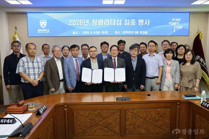 충북대 주요 보직자들, 청렴 실천 한목소리