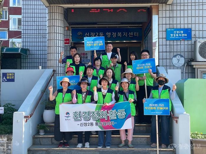 평택 신장2동 통장협의회, 추석 앞두고 환경정화 ‘구슬땀’