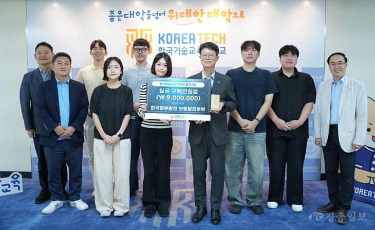 한국중부발전 보령발전본부, 한국기술교육대  우수 창업동아리에 발전기금 900만원 기부
