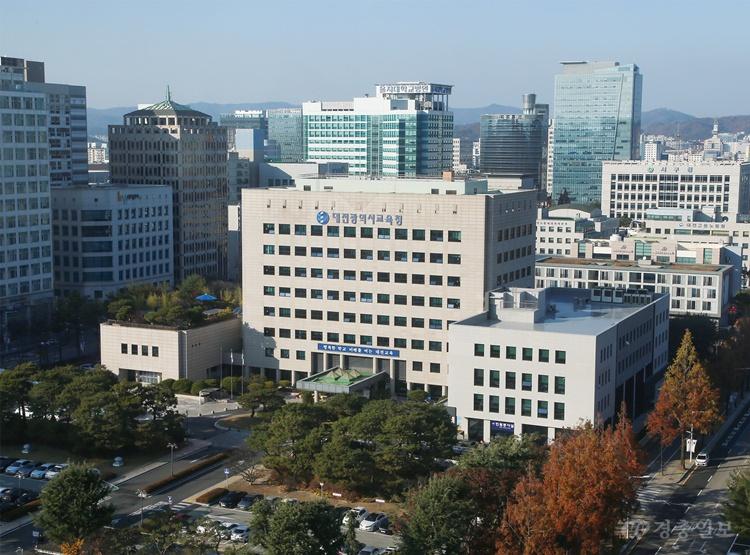 대전시교육청 전경.jpg