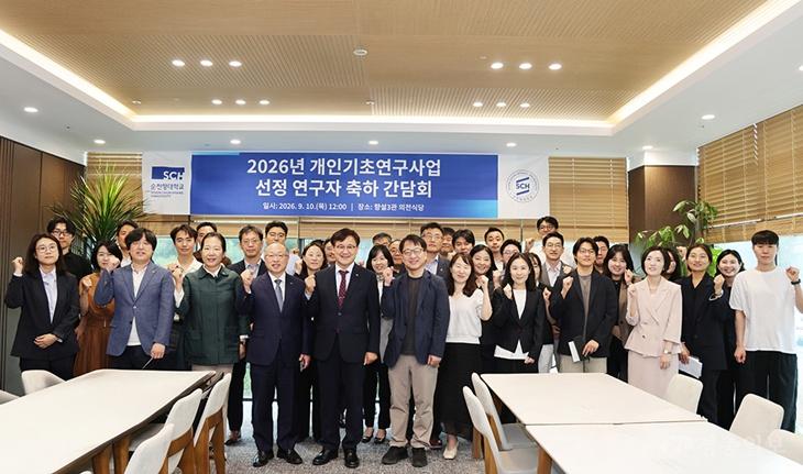 순천향대, 기초·학술연구지원사업 76개 과제 선정…연구 경쟁력 강화