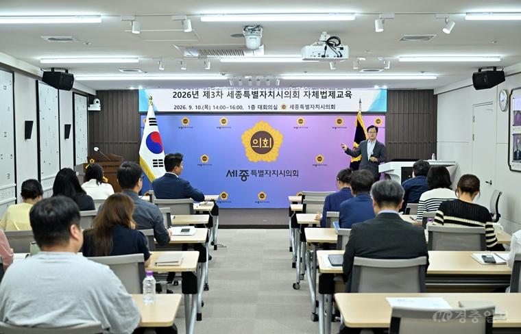 세종시의회, 결산심사 ‘실전 역량’ 키운다