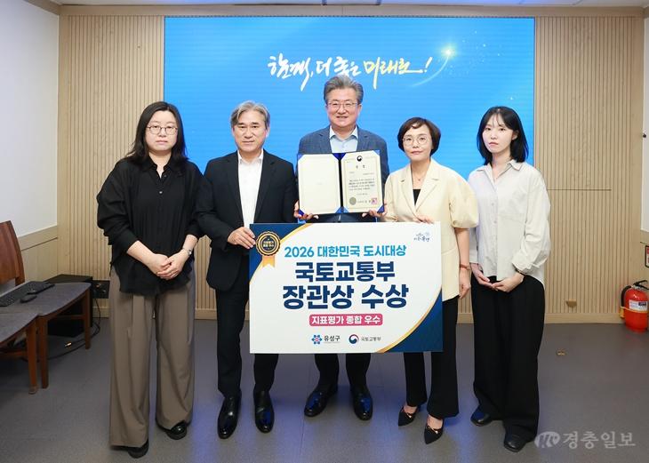 유성구, 대전·충청 유일 2년 연속 ‘대한민국 도시대상’