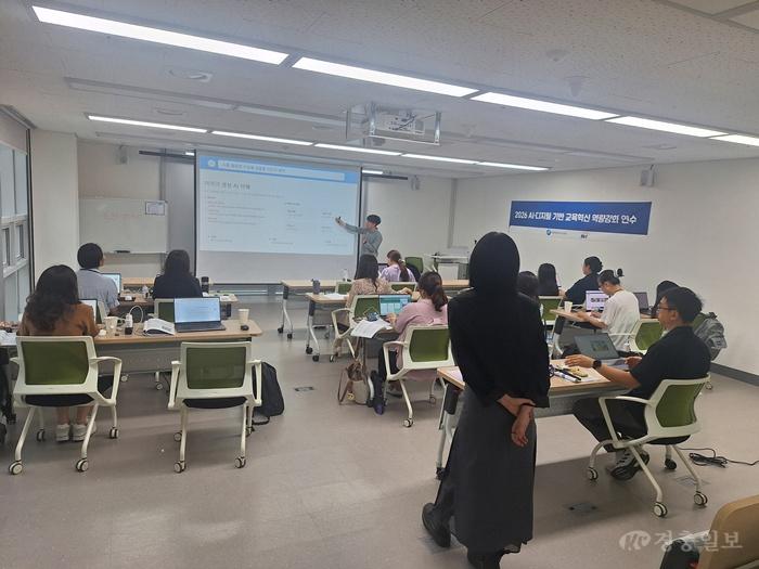 세종시교육청, AI·디지털 교육혁신 위한 교원 역량 강화