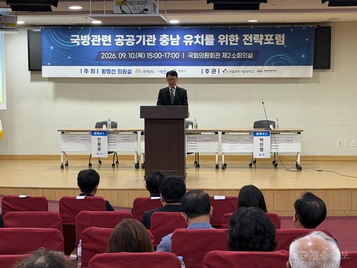 충남도, 논산·계룡 ‘국방수도’ 도약 위한 공공기관 유치 총력