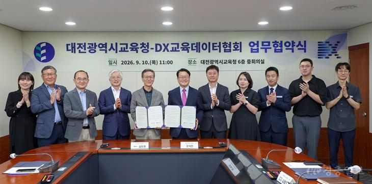 대전시교육청-DX교육데이터협회, AI 교육·학습 데이터 활용 맞손