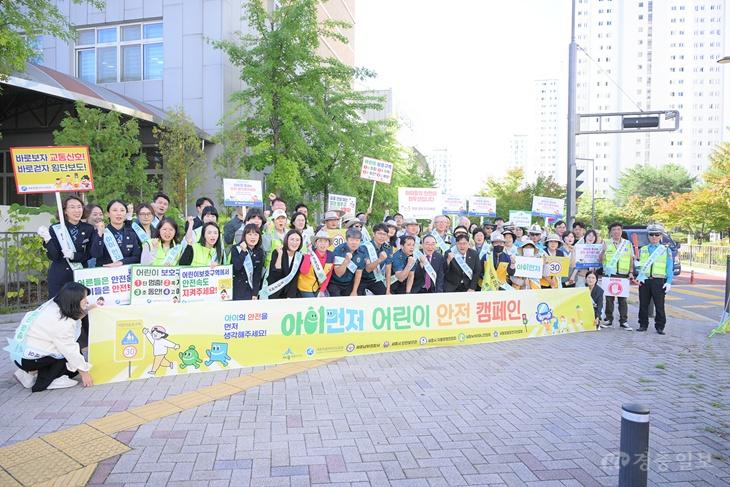 세종시, 소담초 일원서 ‘아이 먼저’ 어린이 안전 캠페인
