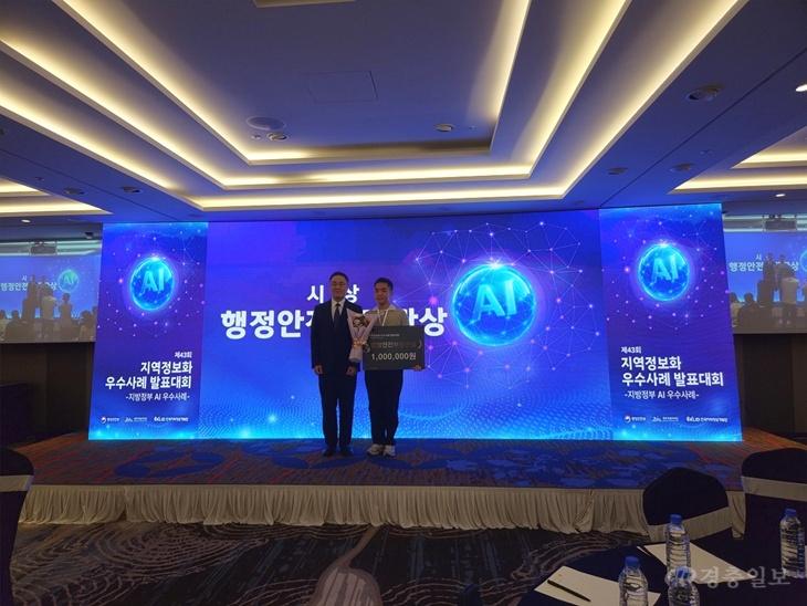세종시 AI 재난대응 플랫폼 ‘세종SIREN’, 행안부장관상 수상