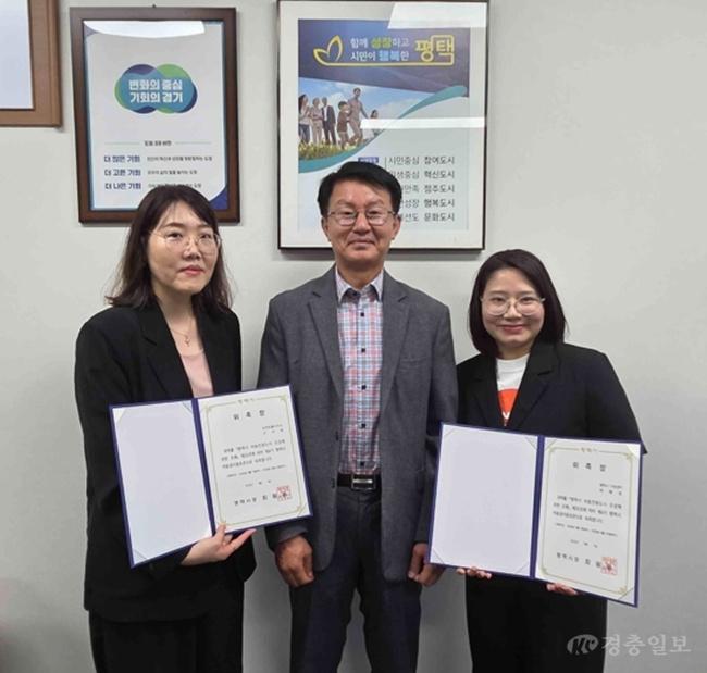 평택시, 제4기 아동권리옹호관 3명 위촉