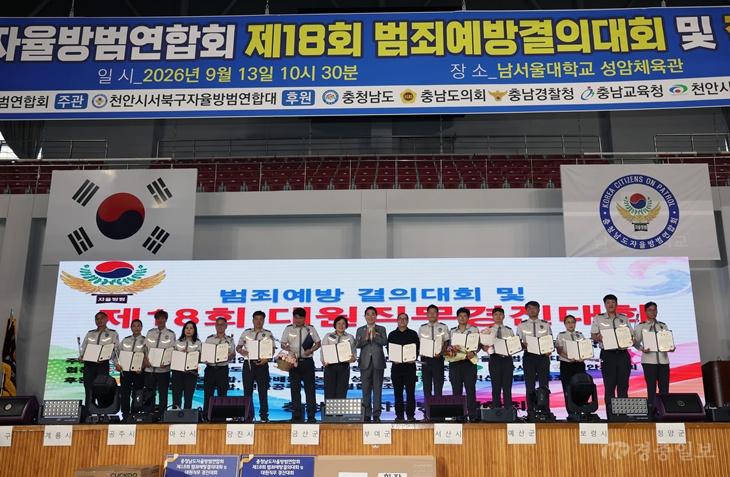 박수현 충남도지사 “안전한 충남, 자율방범대원 손길과 발길에서 완성”
