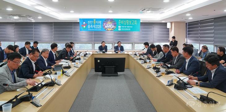 천안시, ‘흥타령춤축제 2026’ 준비상황 점검…안전·교통 대책 강화