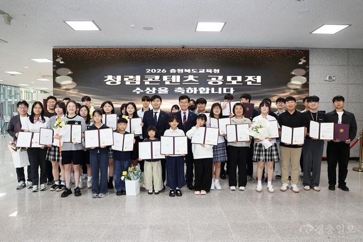 충북교육청, 청렴 콘텐츠 공모전 시상식 개최