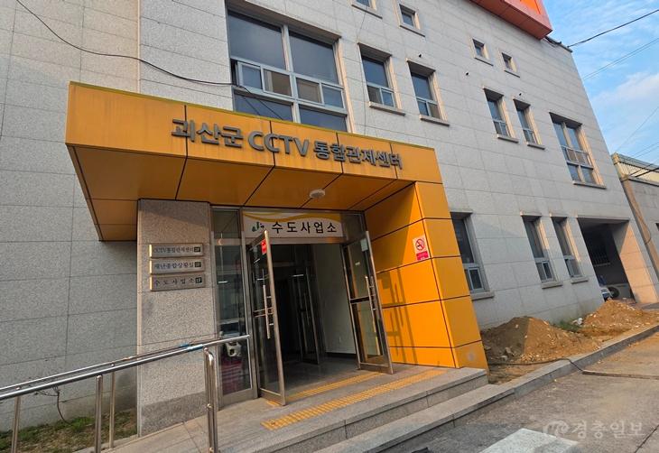 괴산군청 수도사업소 전경.jpg