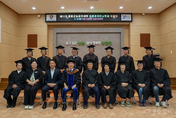 제11기 증평군농업인대학 친환경저탄소학과 수료식 단체사진.jpg