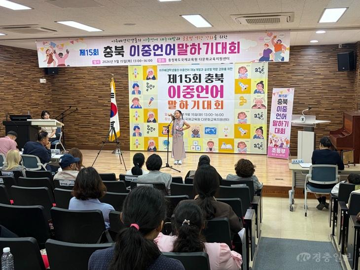 국제교육원, 제15회 충북 이중언어말하기대회 개최(사진1).jpg