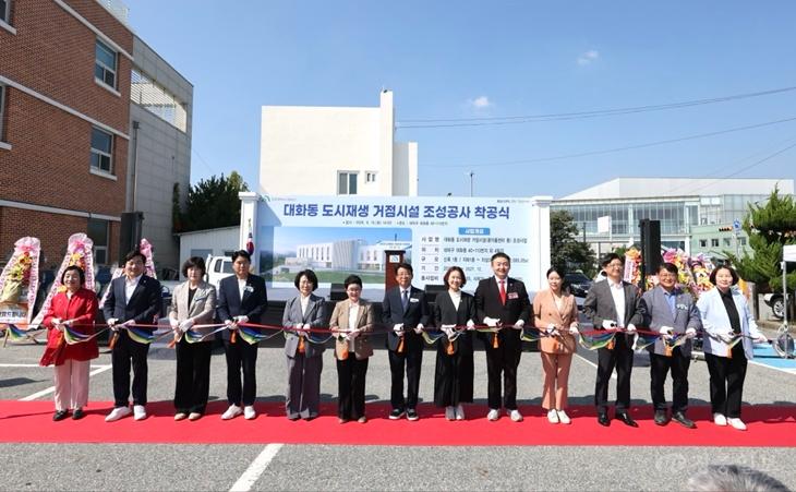 1. 대전 대덕구, 대화동 도시재생 거점시설 착공… 2027년 12월 준공 목표(2).jpg