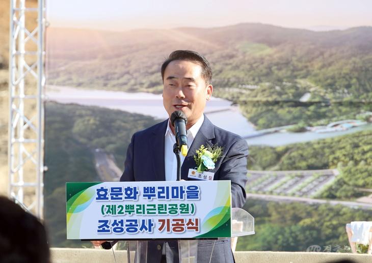 20260915 효문화 뿌리마을 조성공사 기공식 참석-2.jpg