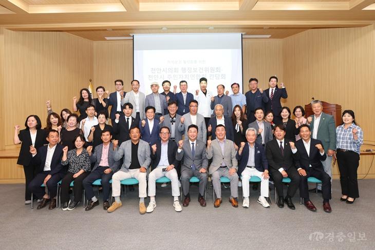 사진1_행정보건위원회, 주민자치연합회 간담회 개최.JPG