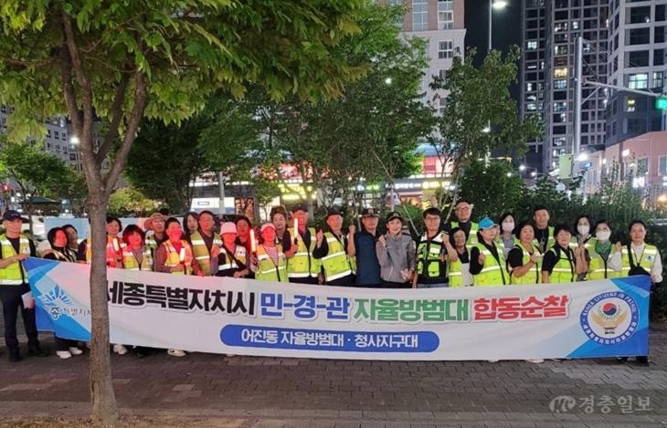 260916 추석절 자율방범 합동 순찰.jpg