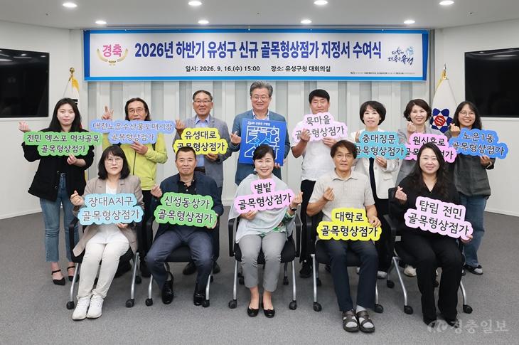 (9 16) 2 유성구 골목형상점가 신성동 덕명동 등 12개 추가 지정 사진1.jpg