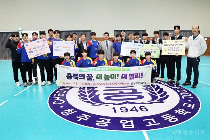 윤건영 교육감, 청주공업고 찾아 전국체전 준비 학생선수 격려(사진1).jpg