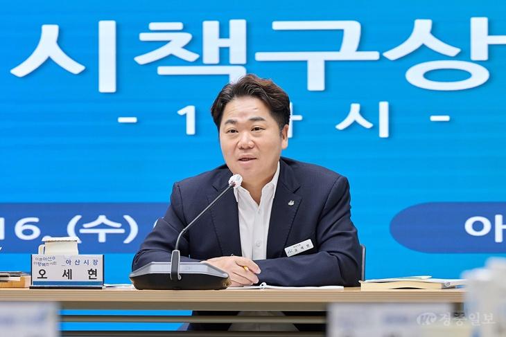 1. 아산시, 민선9기 첫 시책구상보고회…‘50만 자족도시’ 밑그림 시동(1).jpg