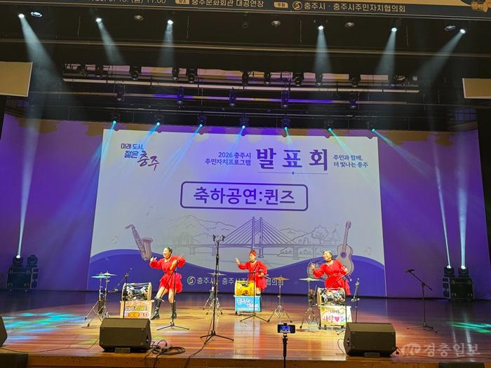 2026 충주시 주민자치프로그램 발표회‘성황’ (3).jpeg