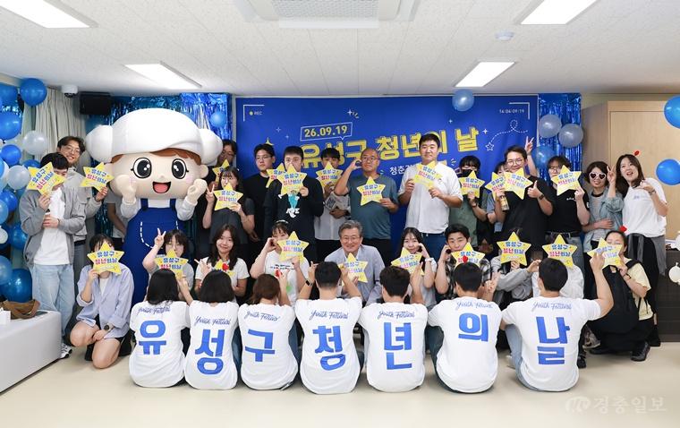 (9 18) 3 유성구 청년 소통의 장 청년의 날 기념 행사 개최 사진1.jpg