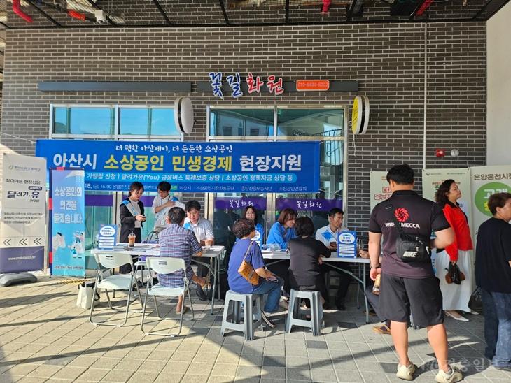 6. 아산시, 소상공인 불편 해소 위해 직접 찾아갔다…민생경제 현장지원 성료.jpeg