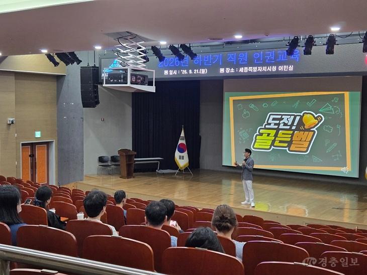 하반기 직원인권교육(시민소통과).jpg