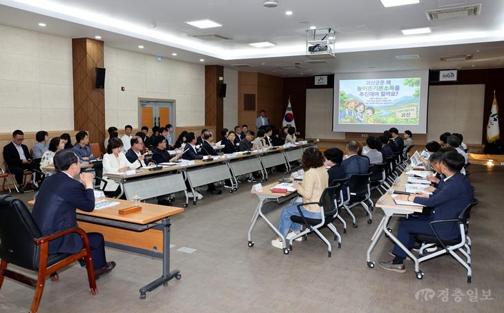 21일 오전 괴산군청 3층 대회의실에서 열린 농어촌 기본소득 관련 주민 공감대 형성 전략 간부 교육 및 회의.jpg