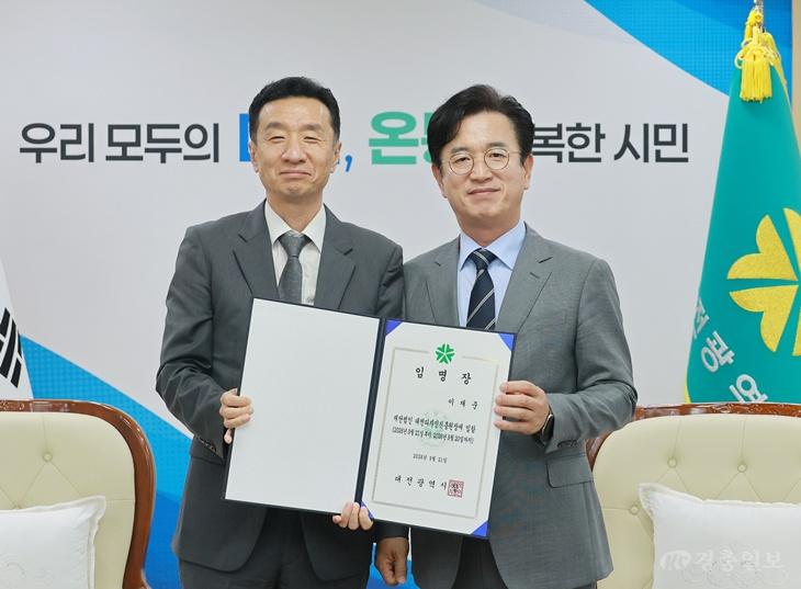 3. 이재준 (재)대전디자인진흥원 제4대 원장 임명 1.jpg