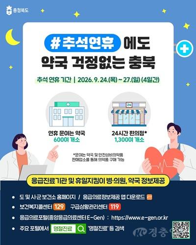 추석 연휴 문여는 약국(카드뉴스).jpg