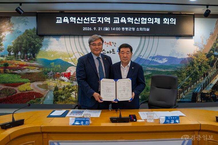 교육혁신협의체 회의 사진(왼쪽부터 괴산증평교육지원청 김용인 교육장, 이재영 군수).jpg