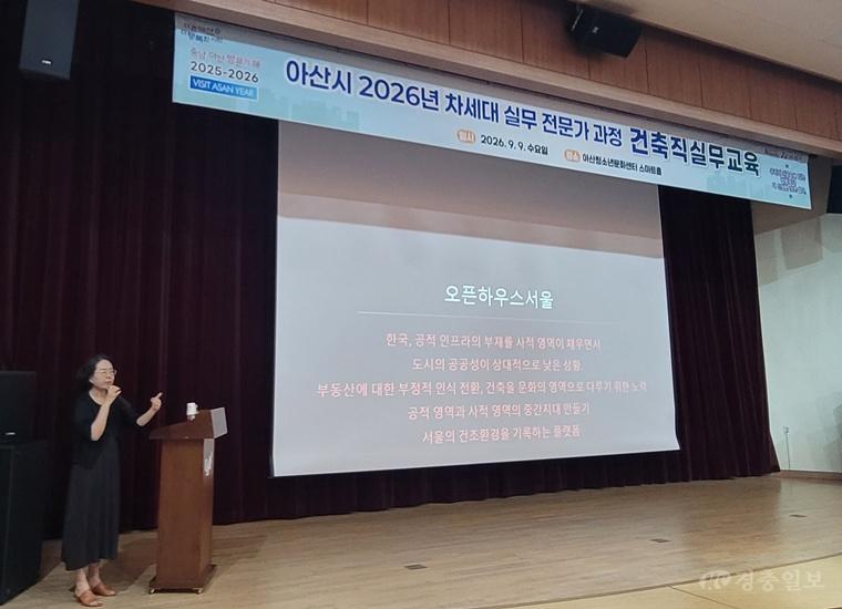 5. 아산시, 2026년 건축직 공무원 현장 중심 직무교육 운영(1).jpg
