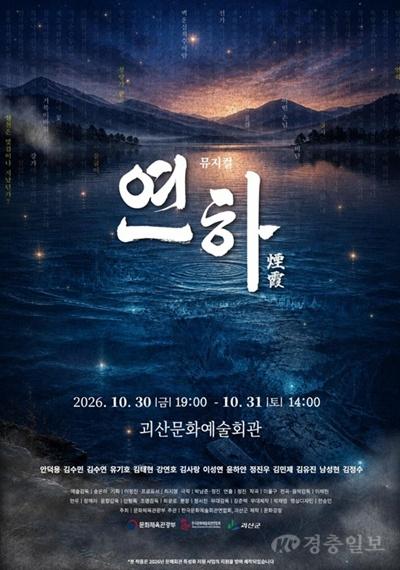연하 홍보 포스터.jpg